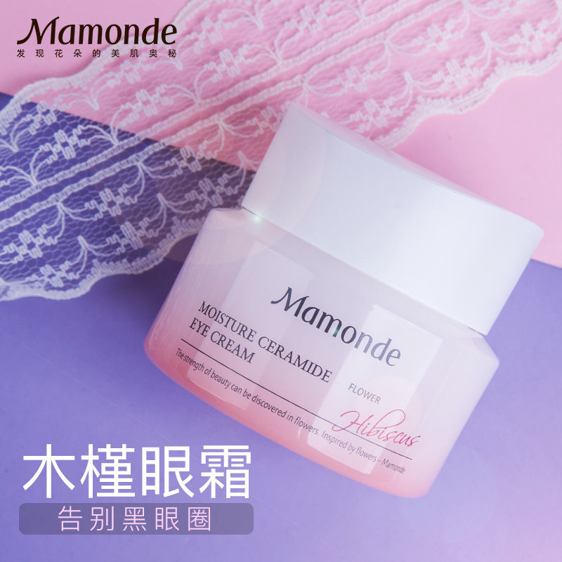 【韩国正品】Mamonde梦妆木槿水源眼霜眼部精华啫喱黑眼圈20ml