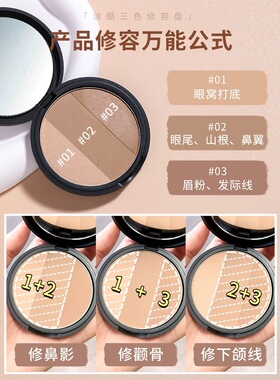 【韩国正品】toocool for school涂酷三色高光修容粉饼阴影粉鼻影