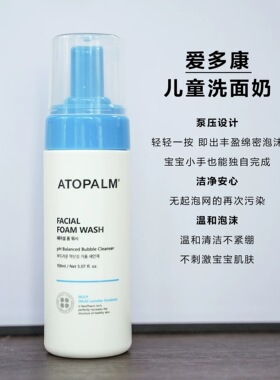 【韩国正品】ATOPALM爱多康慕斯洗洗面奶净颜清润洁面泡沫温和