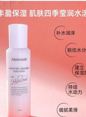 【韩国正品】Mamonde梦妆木槿花水源精华水乳套装木槿水源套装补