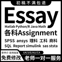 essay商科经济金融会计统计留学生assignment数学report辅导