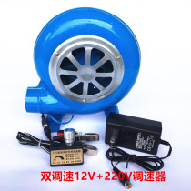 12V AC DC blower barbecue Small 220V speed-speed dual-use AC DC blower firewood stove blower