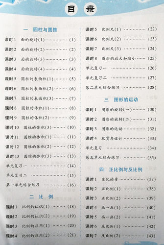 包邮 计算小英才 快速反应能力训练  计算能力专练 六年级下册北师 北师版数学 计算小英才 6年级下北数 - 图0