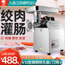 Meat Grinder Commercial High Power Stainless Steel Home Multifunction Fully Automatic Crushed Meat Butler Meat Enema Meat Slicer