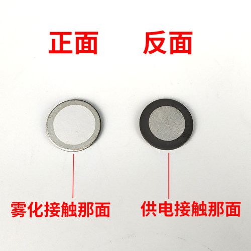雾化板配件雾化片直径20mm频率1.7M雾化片换能片超声波雾化头 - 图1