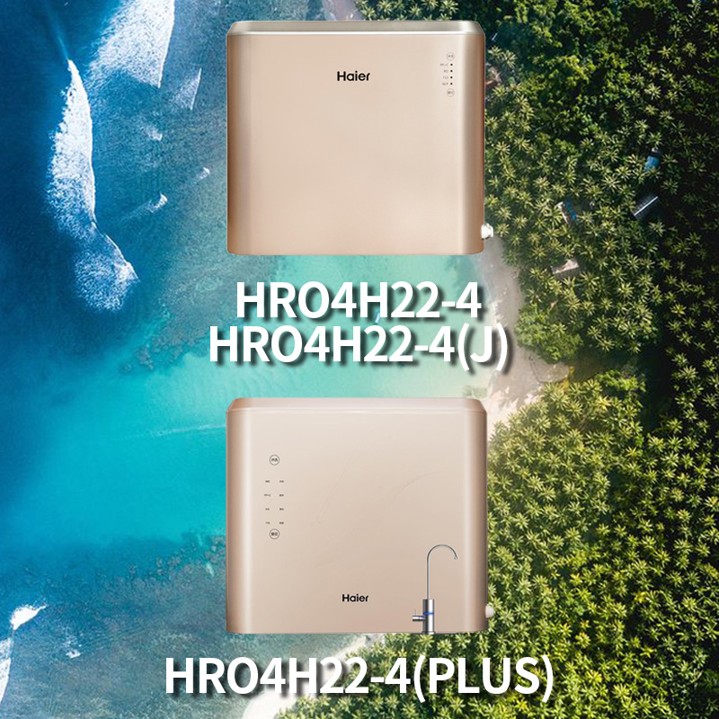 海尔净水器机HRO7520-4原装4H22/6H22-4净化器T33净饮5H52-3滤芯 - 图1