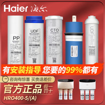 Haier commander in water purifier HRO400-5A liter version reverse osmosis home three-core five-grade PP cotton filter core