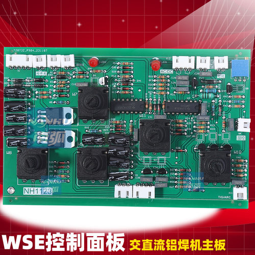 交直流焊机控制面板WSE 200 250 315控制板通瑞电路板铝焊机配件 - 图1