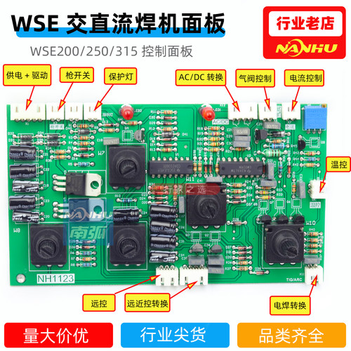 交直流焊机控制面板WSE 200 250 315控制板通瑞电路板铝焊机配件 - 图0
