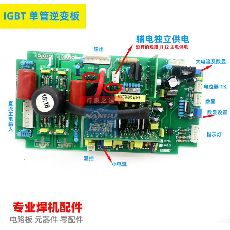 板板逆变 B250逆变通佳z电压x7G电焊机0士双T改装宝20上焊机单I - 图2