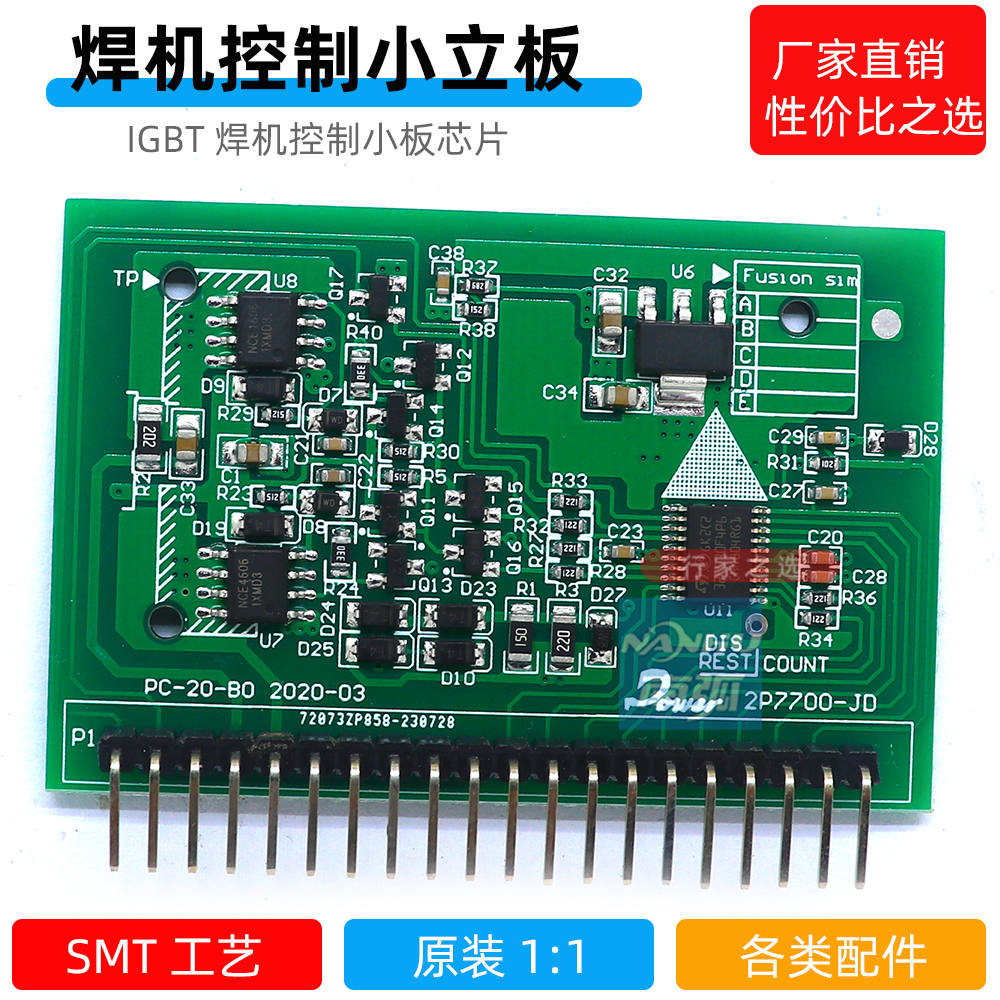 逆板焊机控制板小板单板焊机小立板3525 ZX7-315控制芯片-图2