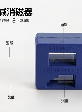 强磁磁铁螺丝刀大号加磁性消磁器螺丝批快速充磁器起子超强冲磁