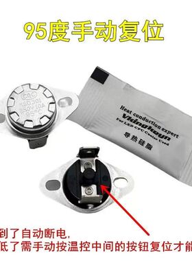 饮水机温控器配件通用控温防干烧加热器饮水机温控开关通电保温器