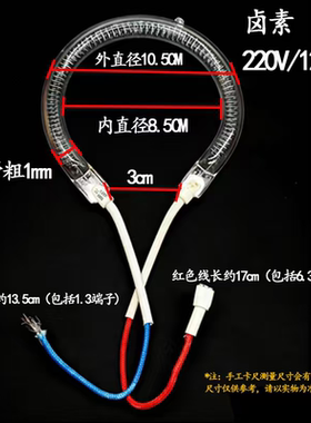 光波炉发热管圆形空气炸锅电热锅烧烤炉碳素卤素灯管1200W220V