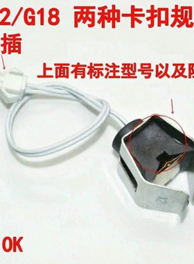 通用壁挂炉温度传感器管夹式温控探头10K50K卡扣式温度感应头配件