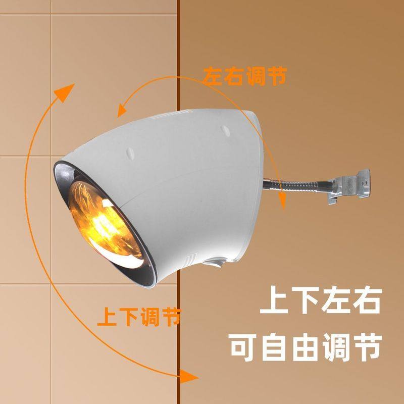 浴霸灯暖壁挂式360度调节卫生间单灯取暖灯泡浴室家用防水防爆,淘宝优惠券,粉丝福利购,淘宝优惠卷