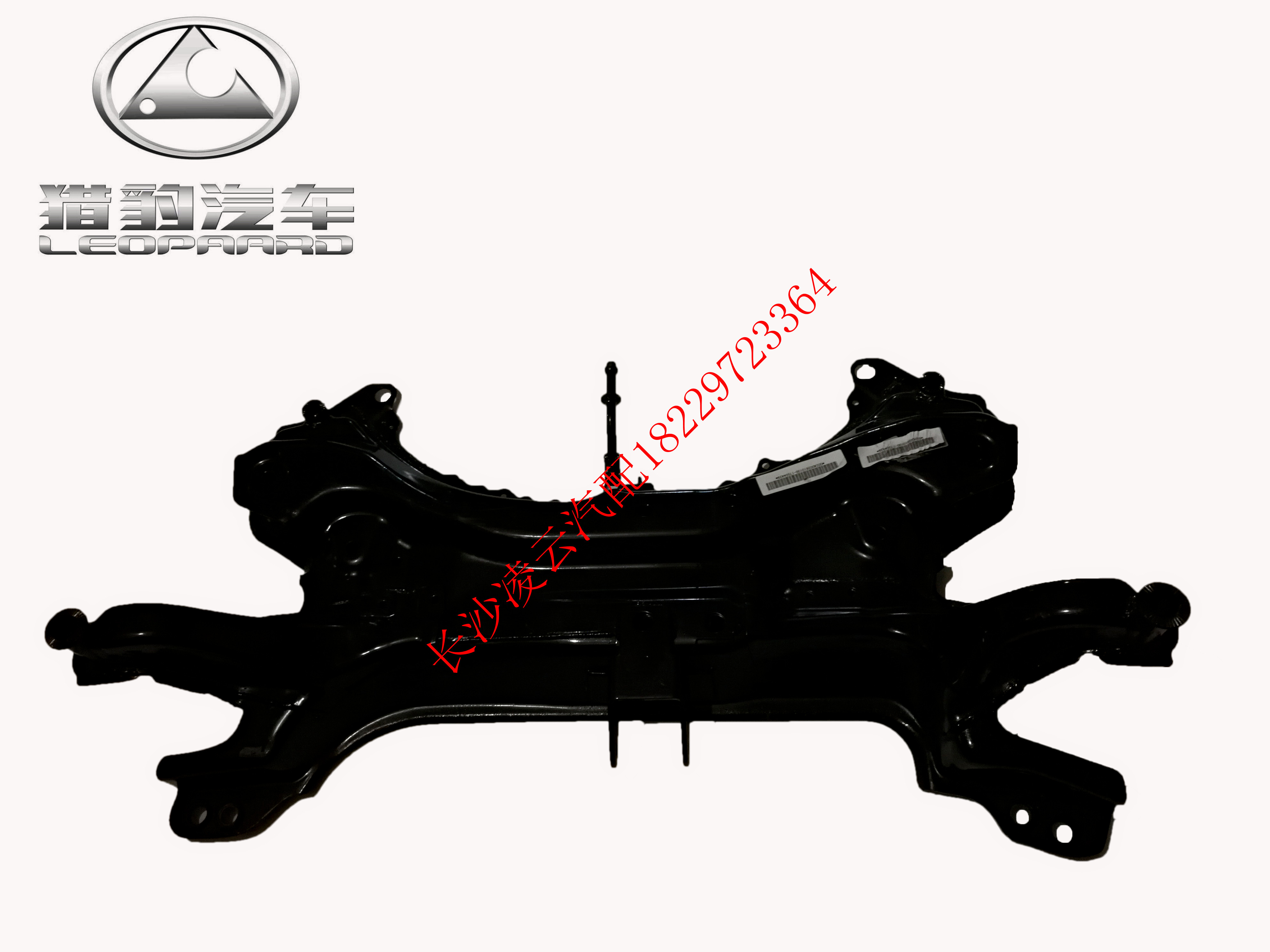 猎豹CS10前元宝梁前车架第一横梁猎豹CS9前车架原装正产-图1
