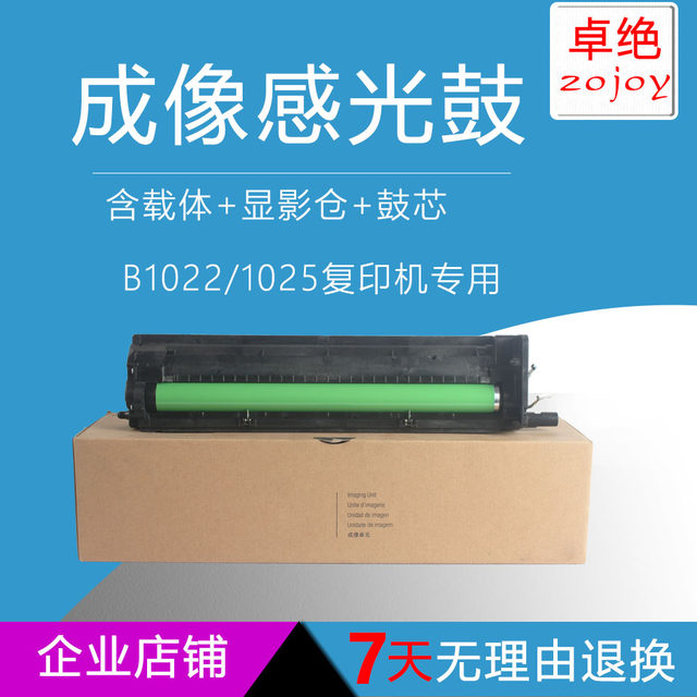 xerox b1025 toner price