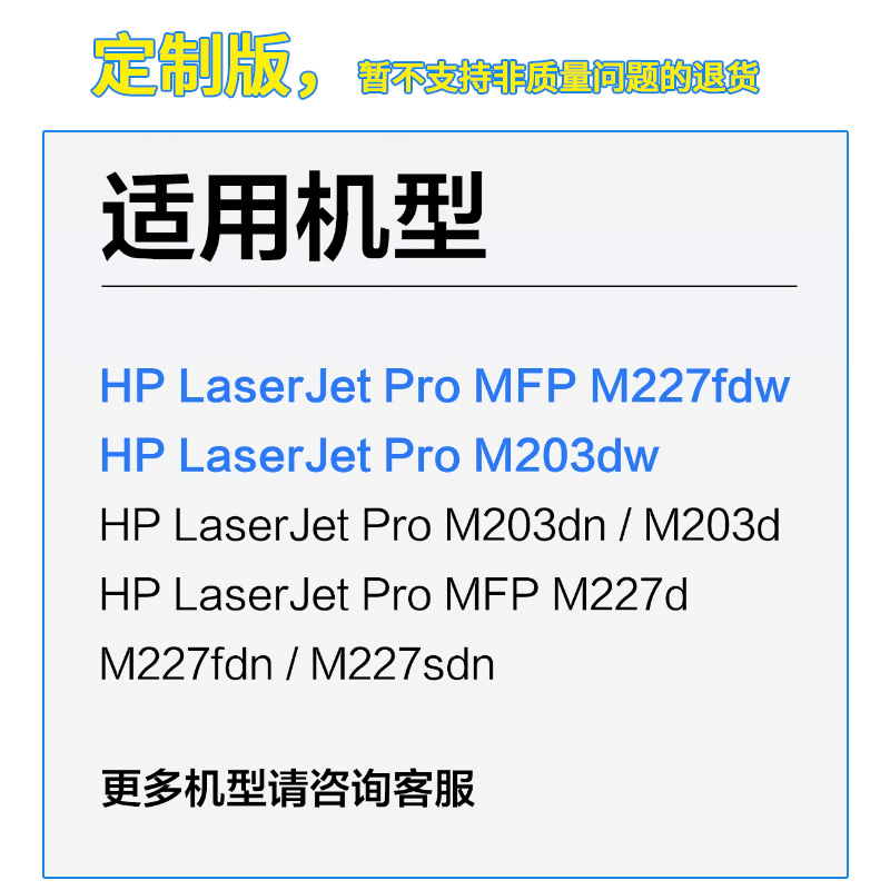 彩色惠普M227fdw粉盒HP30A m203dw m227sdn墨盒CF230A成像鼓232A-图0