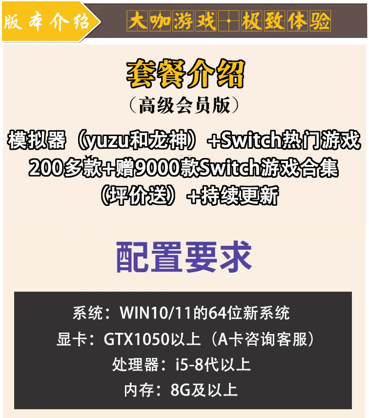 switch模拟器游戏合集pc下载ns双人赛车格斗单机电脑游戏yuzu龙神 - 图0