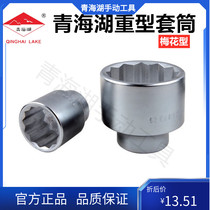 Qinghai Lake Tool Heavy Duty Sleeve 19-25mm Sleeve Head Manual Metric Type Standard Type 3 4 Heavy Plum Sleeves