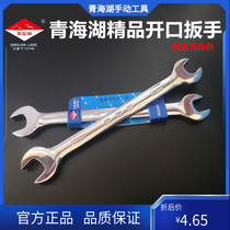 Qinghai Lake Tool Opening Wrench Lengthened Mirror White Double Head Stay Boutique Fork-Mouth Steam Repair Steamware Quintile