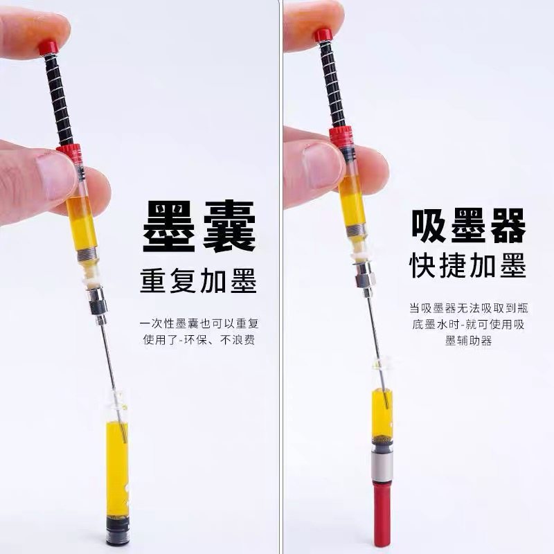 钢笔通用吸墨神器弹力通用弹力上墨辅助器套装旋转吸墨胆墨囊加墨,淘宝优惠券,粉丝福利购,淘宝优惠卷
