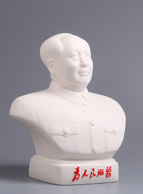 半身像毛主席桌面摆件德化陶瓷