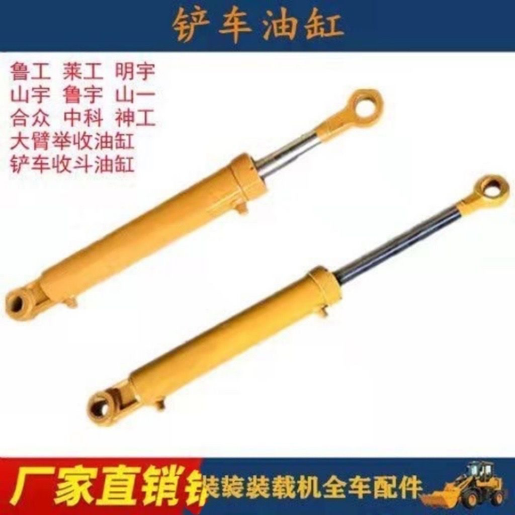 莱工鲁工明宇山宇装载机铲车翻斗液压油缸大臂举升转向油顶油缸,淘宝优惠券,粉丝福利购,淘宝优惠卷