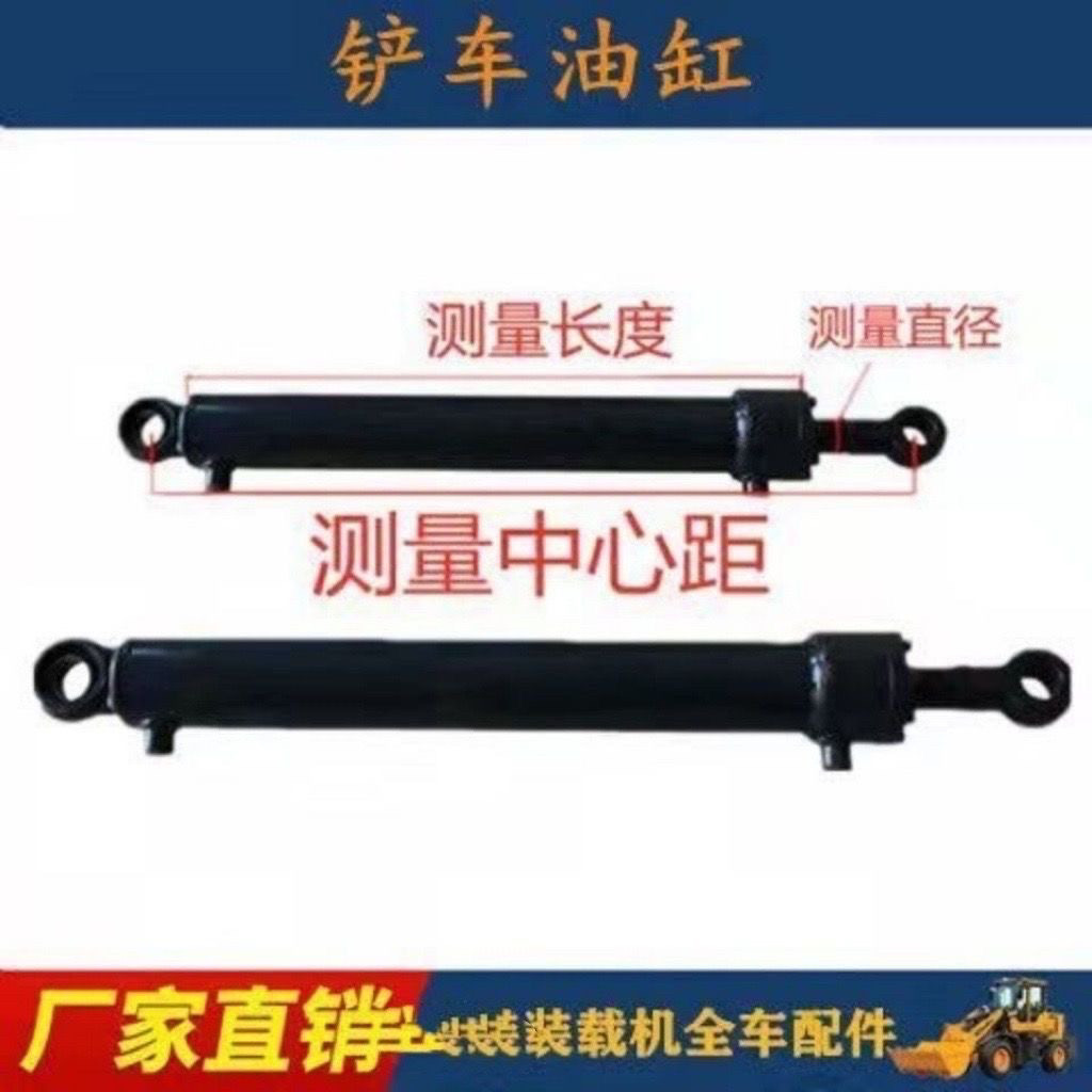 莱工鲁工明宇山宇装载机铲车翻斗液压油缸大臂举升转向油顶油缸,淘宝优惠券,粉丝福利购,淘宝优惠卷