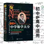 中学数学公式 新人首单立减十元 21年9月 淘宝海外