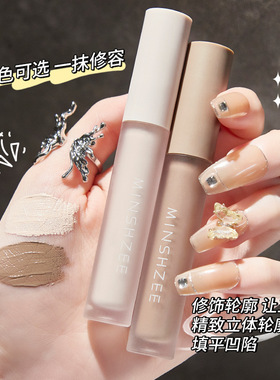 液体修容高光液提亮阴影