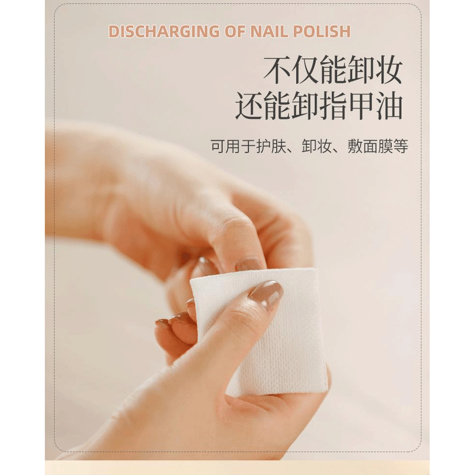 薄款化妆棉50片 袋装卸妆棉片 美甲一次性卸甲巾湿敷省水彩妆工具 - 图1