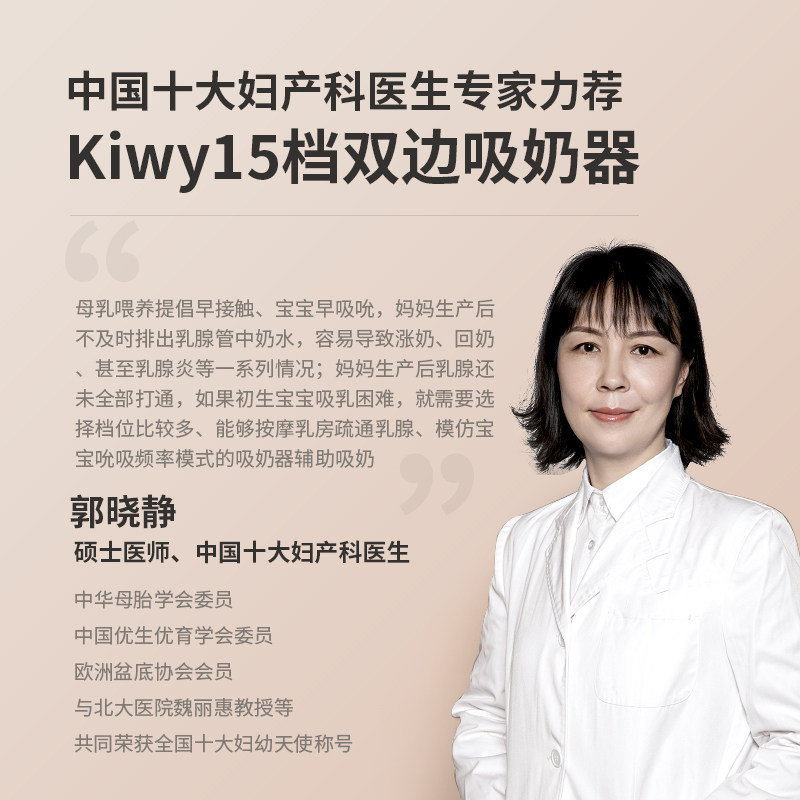 kiwy双边电动孕产妇全自动吸奶器 kiwy母婴吸奶器