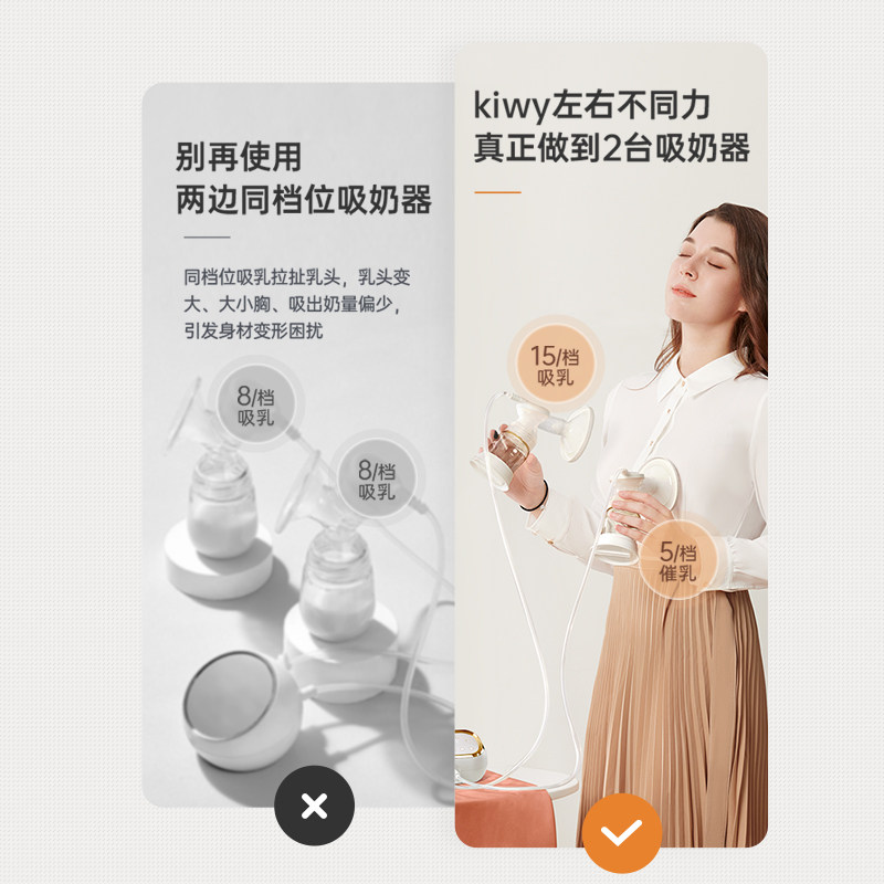 kiwy双边电动孕产妇全自动吸奶器 kiwy母婴吸奶器