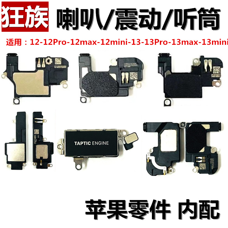狂族 X WIFI8plus无线 GPS 7P信号4G天线 适用6代苹果8iphone6SE2 - 图2
