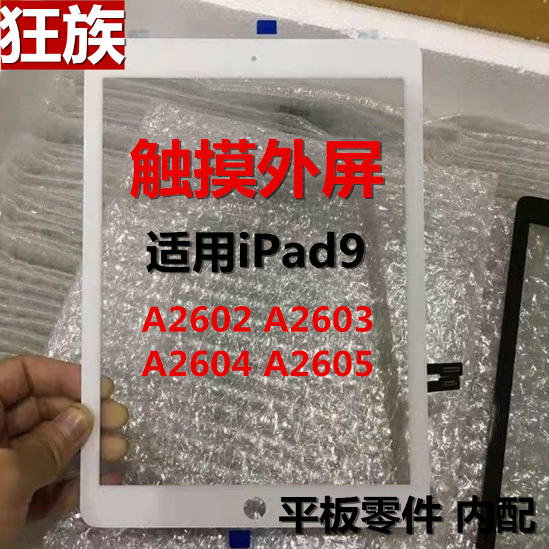 狂族充电口尾插排线总成适用苹果iPad9 A2602/A2603/A2604/5-图3