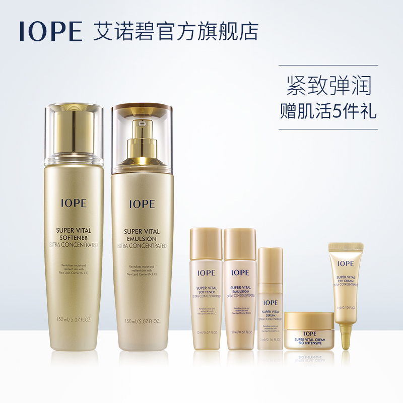 【官方直售】IOPE艾諾碧 肌活水乳禮盒套裝 補水保溼 非亦博正品
