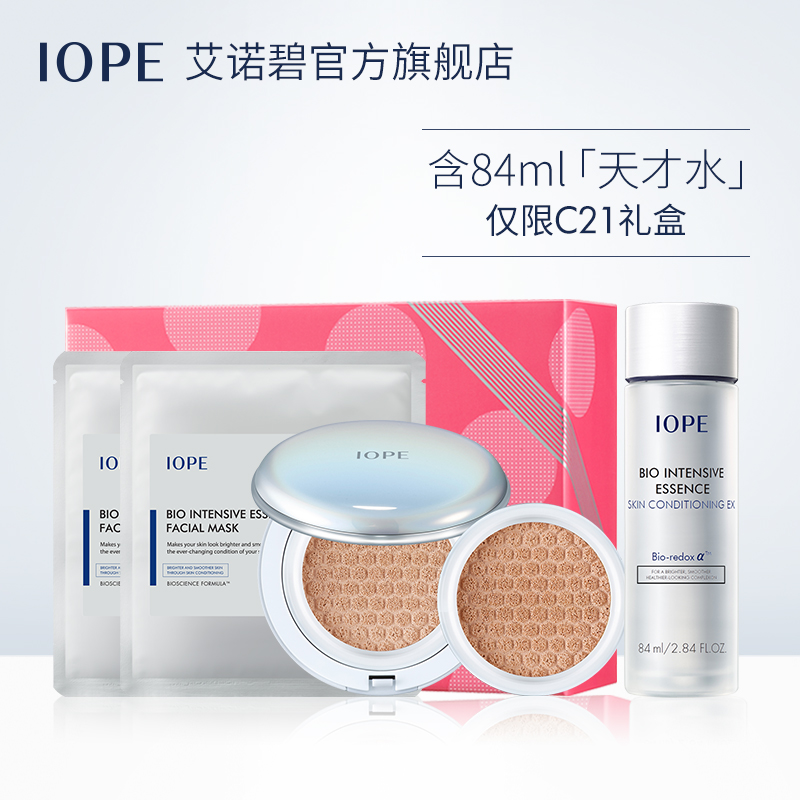 【限量30套】韓國IOPE水瀅多效氣墊BB霜C21號色15g裸妝遮瑕防晒