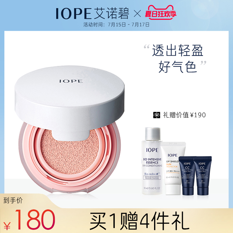 【官方直售】IOPE艾諾碧水瀅多效氣墊腮紅9g 鮮活色彩裸妝非亦博