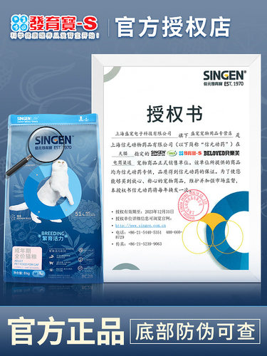 信元发育宝猫粮蓝猫布偶虎斑小猫专用营养增肥鸡肉全价成幼猫粮 - 图0