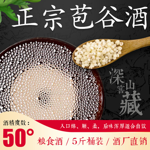 恩施清香型白酒50度纯粮食酒苞谷酒散装包谷酒农家玉米酒原浆酒 - 图0