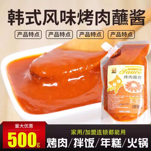 韩式烤肉蘸酱 烧烤调料 烤肉蘸料酱 生菜五花肉酱 烤肉酱500g - 图0