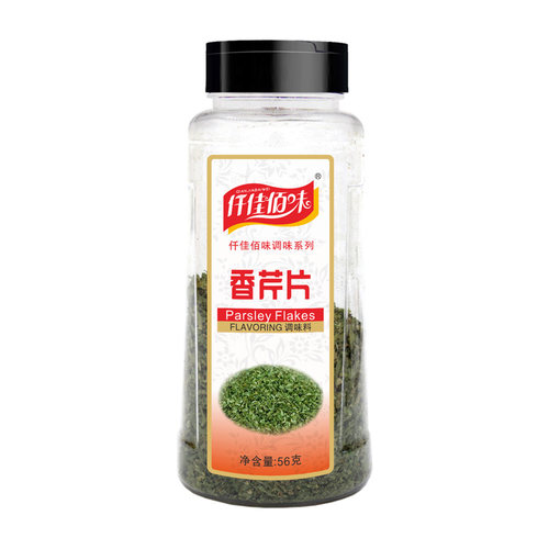 仟佳佰味包邮香芹片56g 欧芹碎 法香碎 巴西里意大利面烘焙原料 - 图3