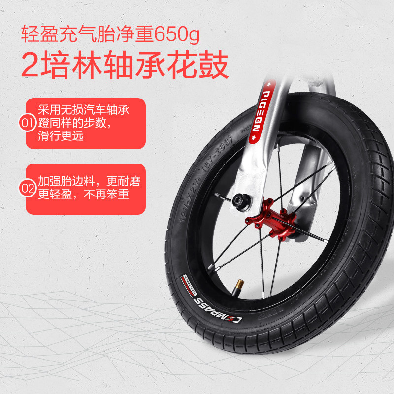 飞鸽脚踏1-3-6岁宝宝pigeon平衡车 飞鸽童车踏行车/滑行学步车