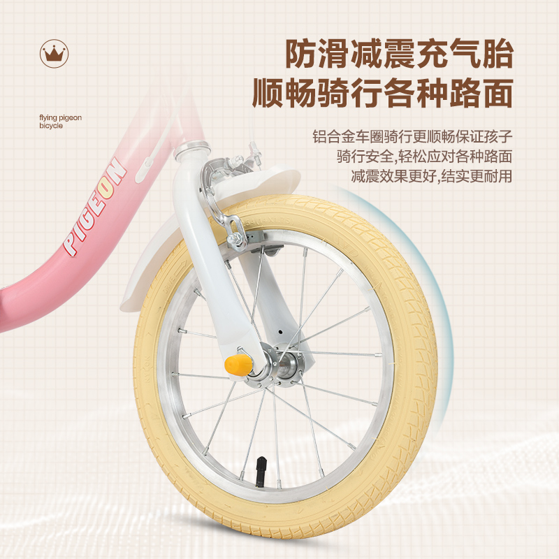  飞鸽童车自行车