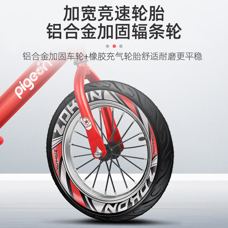 飞鸽脚踏12 / 14 / 16寸宝宝平衡车 飞鸽童车踏行车/滑行学步车