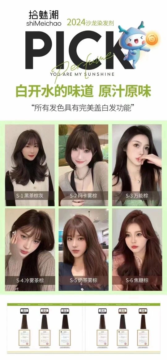 正品美发店盖白发的冷雾茶棕,不沾头皮,白开水味道的染发膏批发价,淘宝优惠券,粉丝福利购,淘宝优惠卷