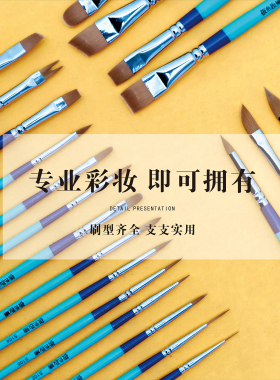极色妆婳天青系列彩绘刷画笔