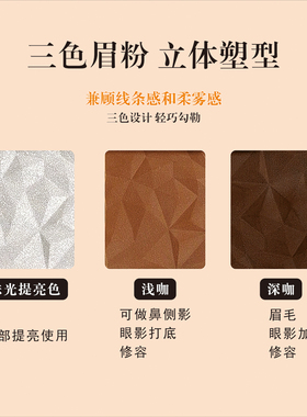 极色妆婳眉眼综合盘柔光亮彩